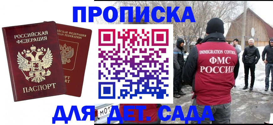 временная регистрация в Всеволожске