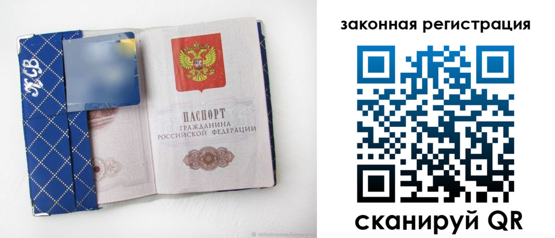 прописка паспорт в Всеволожске