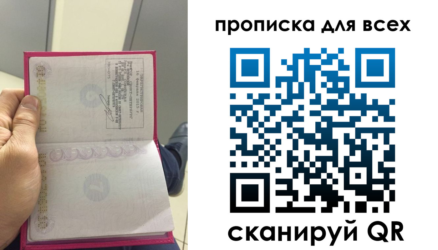 прописка ребенка в Всеволожске