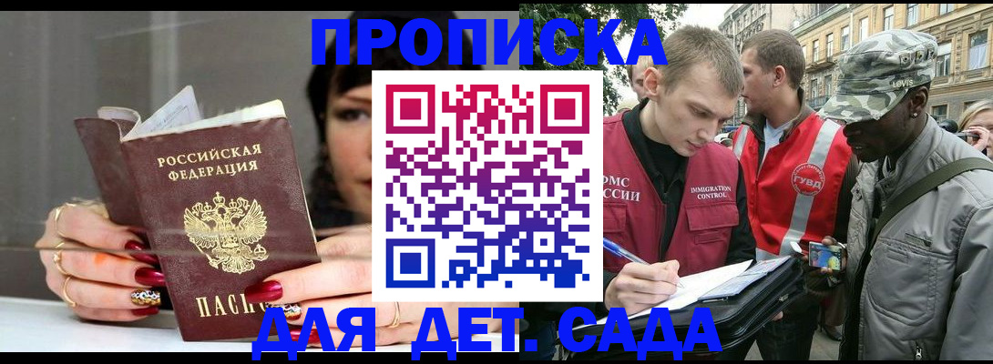 временная регистрация купить в Всеволожске