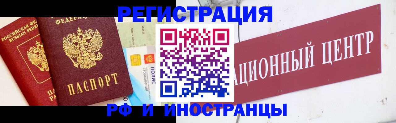 прописка для работы в Всеволожске