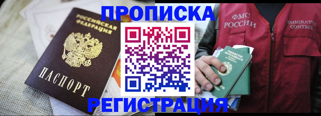 временная регистрация в квартире в Всеволожске